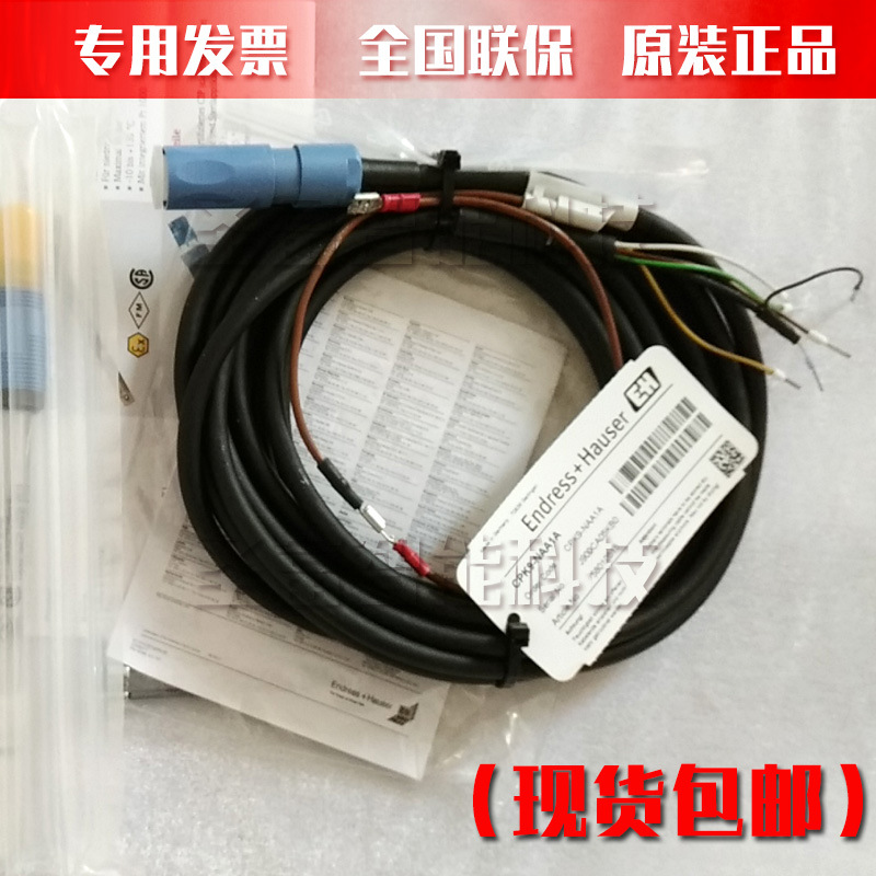 PH数字电缆CPK9-NAA1A德国恩德斯豪斯传感器探头