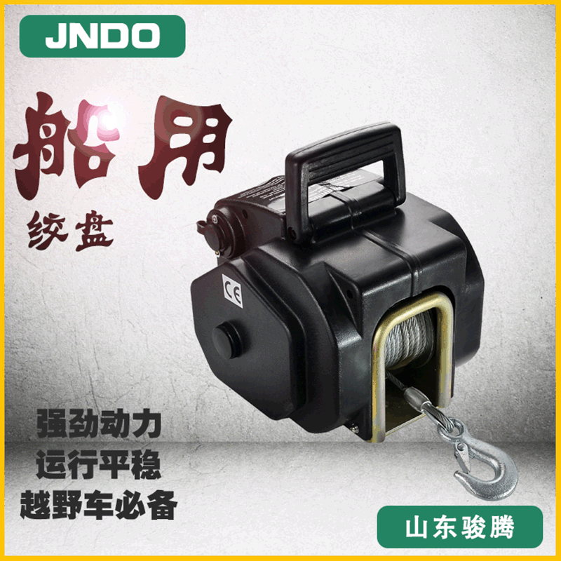 船用电动绞盘5000磅 小型汽车游艇便携式电动绞盘12V海用牵引机