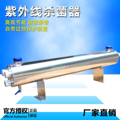 Swimming Pool UV Sterilizer Pool Water Treatment Equipment Sterilizer Swimming Pool Stainless steel Sterilizer