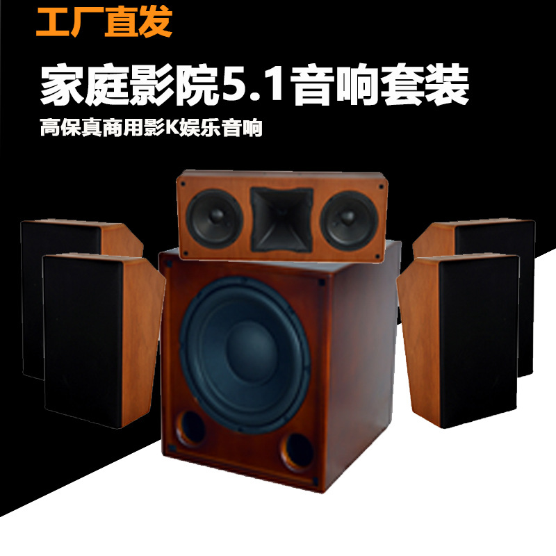 5,1 cine privado casa karaoke audio viendo Villa traje de cine Cine Teatro altavoz fabricante