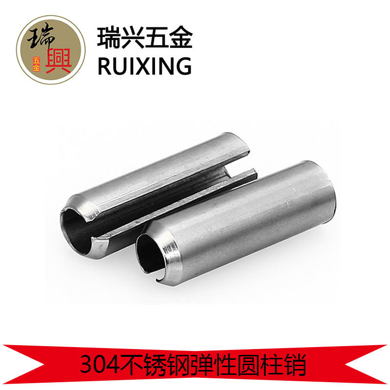 304不锈钢弹性圆柱销开口定位销弹性销M2.5-M4