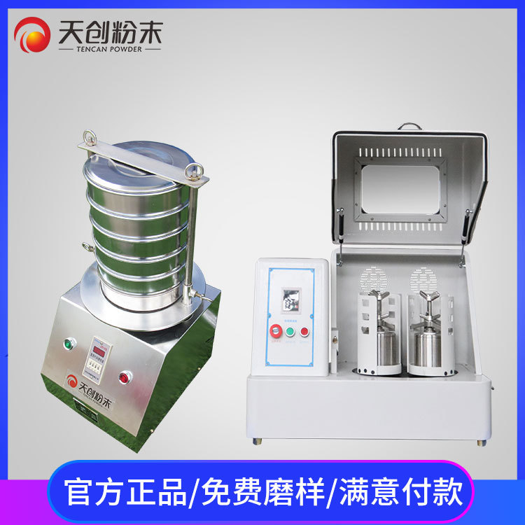 土壤研磨机与筛分器  1L研磨机、250ML玛瑙罐　造形美观