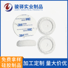 厂家生产蓝牙音响硅胶配件 硅胶零部件自粘胶贴电子产品配件硅胶