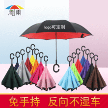 汽車禮品廣告雨傘印logo字長柄直桿加大雙層防風C型可站立反向傘
