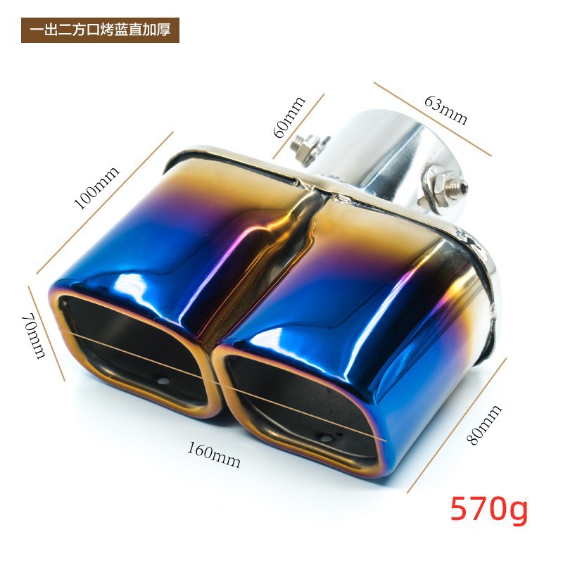 사각 입 이중 튜브 구운 블루 스트레이트