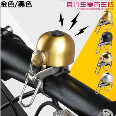 Campana de bicicleta plegable campana retro campana de bicicleta de montaña cuerno muerto volando bicicleta montar accesorios
