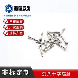 螺钉;铆钉;销及键