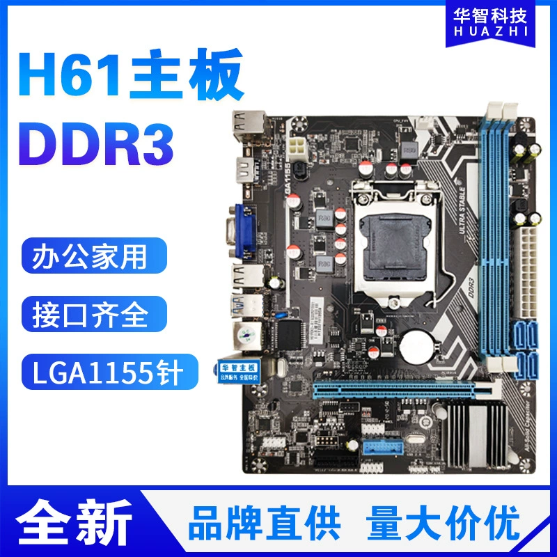 Новый Huazhi H61 настольный компьютер NVME материнская плата 1155 pin двойной канал DDR3 память гарантия 3 года