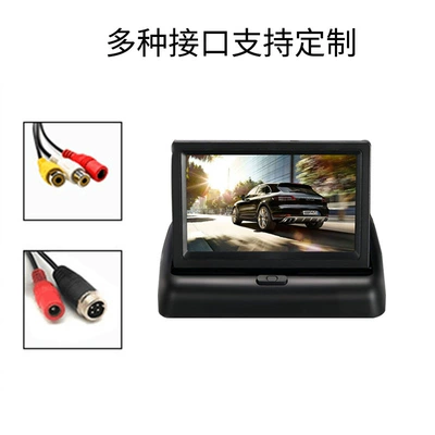 Car display, supply 4.3/5 inch folding