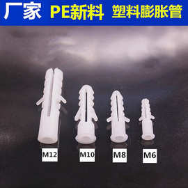 墙体螺丝塑料膨胀管 膨胀螺栓 窗式壁虎 膨胀塞M6 M8 厂家现供
