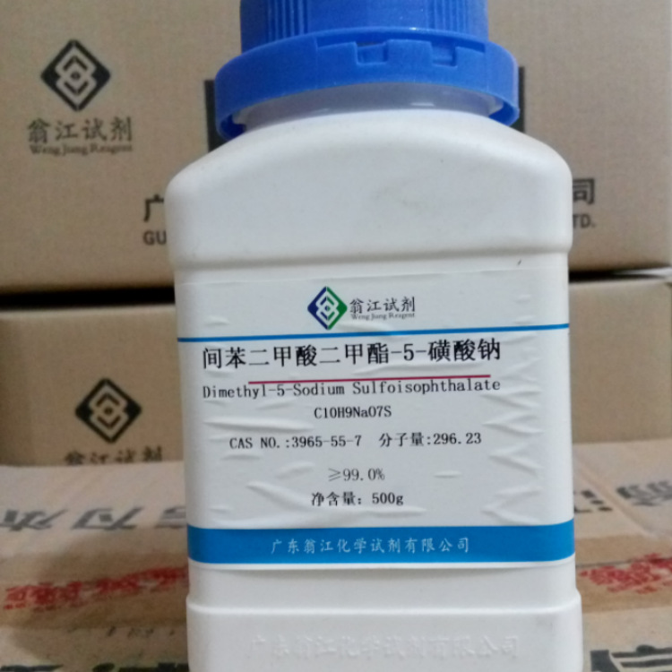 间苯二甲酸二甲酯-5-磺酸钠 3965-55-7 试剂级99% 500g/瓶