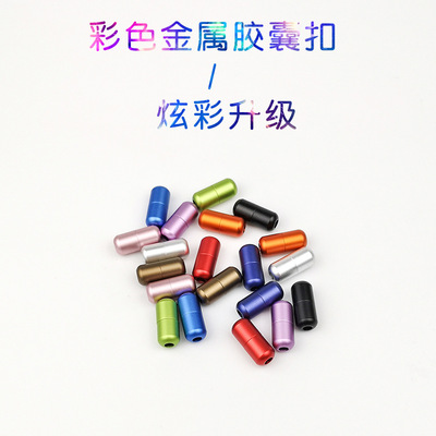 厂家大量批发铝制彩色金属磨砂鞋扣免绑免系鞋带配件魔术贴|ms
