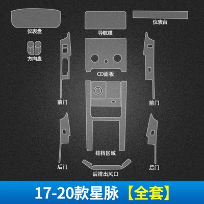 Suitable for Land Rover Range Automotive Film - invisible-transparent-17-20-star-vein-full-set