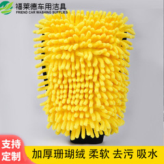 Double-sided Long-Pile Coral Fleece Waterproof Car Wash Gloves, Chenille Car Wiping Gloves, and Auto Cleaning Supplies