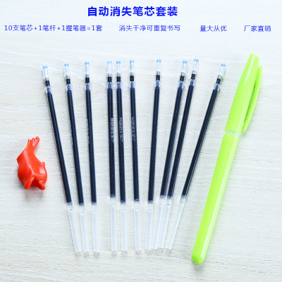 褪色笔芯自动消失笔芯0.5mm凹槽字帖专用套装子弹头厂家直销批发