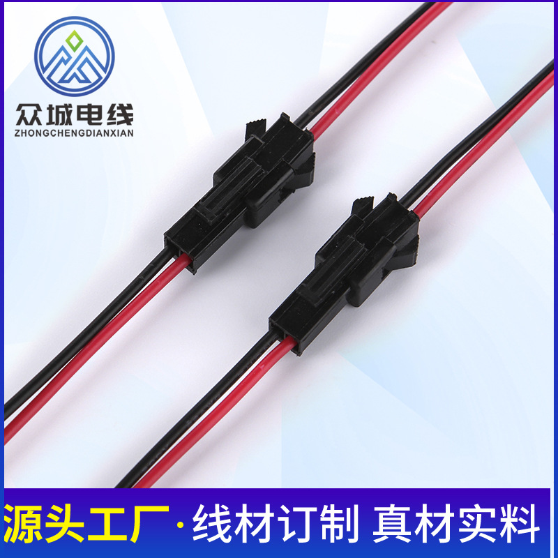 源头厂家1007 24AGW LED连接线 SM红黑公母排线 并线PVC电子线