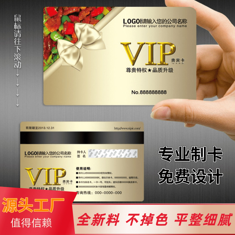 VIP会员卡制作 高档品质条码卡定做PVC磁条卡积分卡片印刷定制
