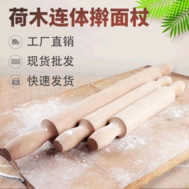 擀面杖;筷子;蛋糕模