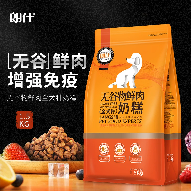 Longshi Свежий молочный торт Корм для собак 1,5 кг Без зерна Щенок для лактации Корм для щенков Универсальный корм для собак 8 кг