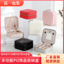 简约旅行便携首饰盒网红ins防氧化绒布耳环戒指饰品收纳盒带镜子