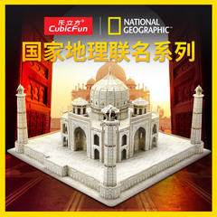 樂立方3D立體拼圖國家地理授權配圖冊兒童益智拼裝建築模型禮物