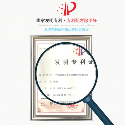 Guangzhou Jiannis Japan absorbs formaldehyde removal remover for new cars and new homes, home formaldehyde removal magic box