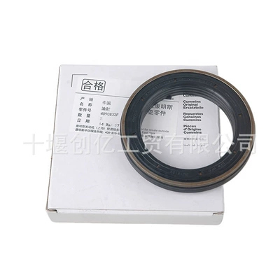 Front Oil Seal – Oil seal