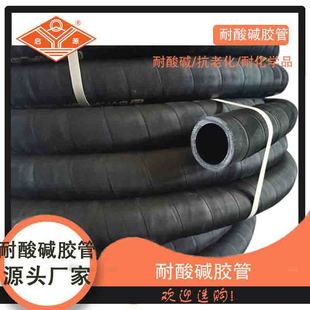 Factory wholesale large diameter hose acid and alkali resistant hose hose acid and alkali resistant hose 13mm large diameter hose