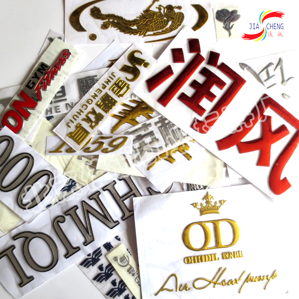 供应金属软标牌 三维立体标牌