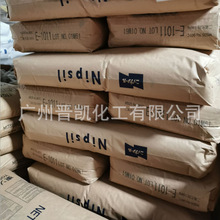 消光粉E-1011 日本东曹沉淀法二氧化硅  哑粉 E1011雾面uv