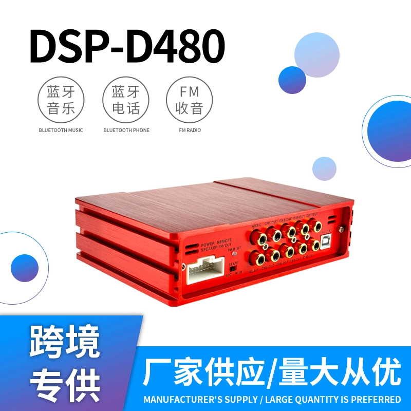 Усилитель мощности DSP, встроенный в автомобиль, универсальная модель аудиопроцессора DSP для улучшения качества автомобильной аудиосистемы