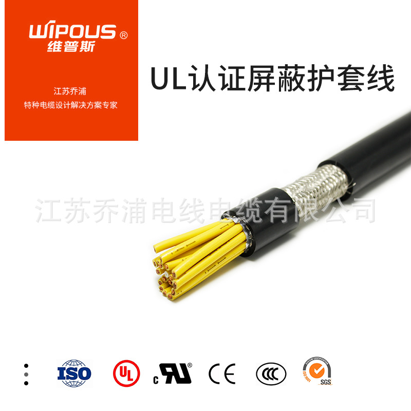 高柔电缆线 UL2501 2*18AWG+AB 美标多芯屏蔽线环保护套线