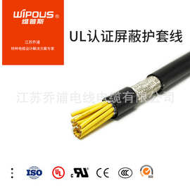 高柔电缆线 UL2501 2*18AWG+AB 美标多芯屏蔽线环保护套线