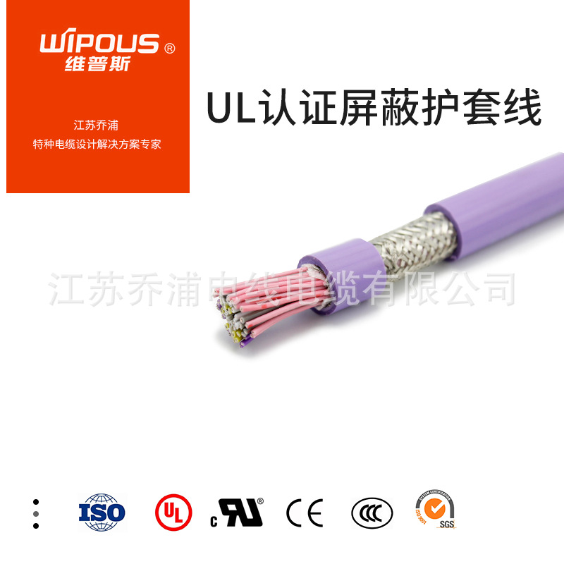 UL美标认证 电源线UL2501 2~50芯*6AWG多芯美标屏蔽线护套线