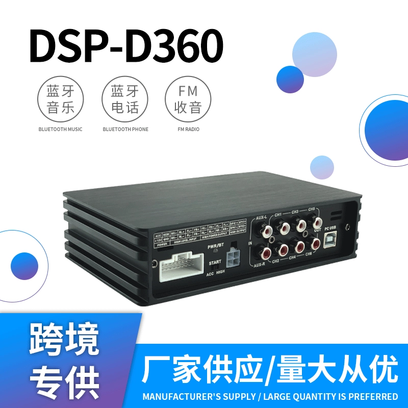 DSP автомобильный усилитель автомобильный DSP Аудиопроцессор автомобильный усилитель трехчастотный 15-сегментный эквалайзер автомобильная аудиосистема