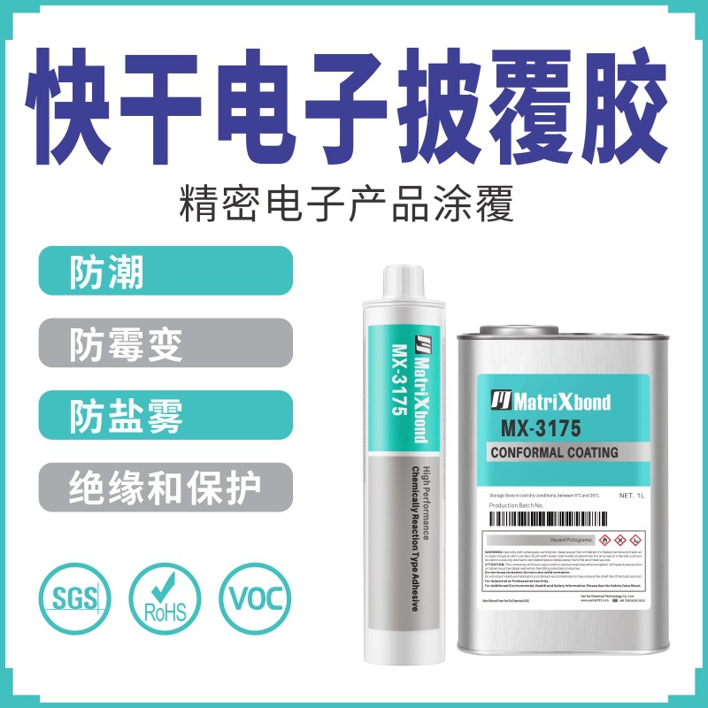 KE-3475-TUV替代品有机硅胶环保无腐蚀金属防潮胶快干电子披覆胶
