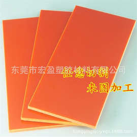 3240环氧板绝缘板电工板玻璃纤维板耐高温 橘红色 黑色电木板
