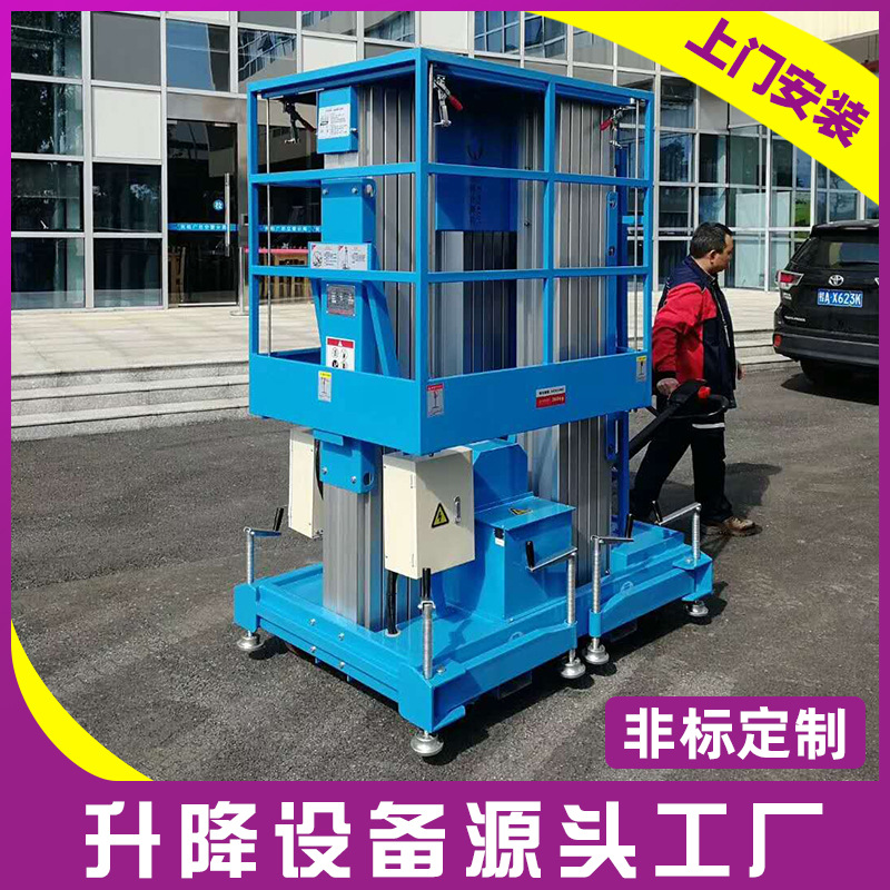 铝合金升降机高空作业平台酒店商场维修升降车