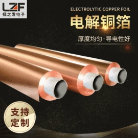 屏蔽材料;铜及铜合金材;工业产品胶带