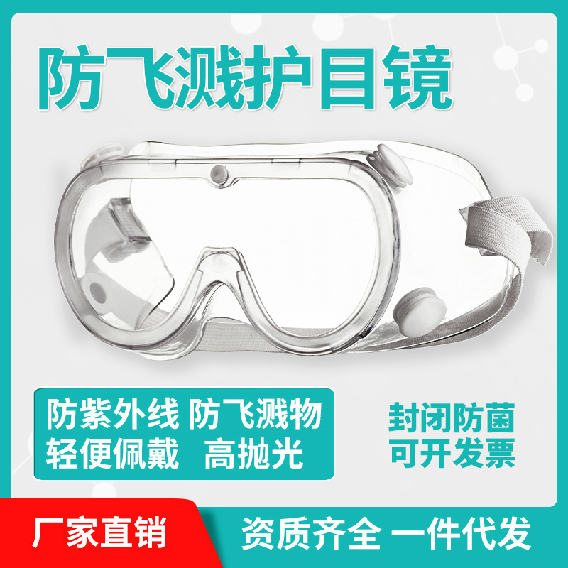 Manufacturer Protective Medical Goggles Anti-Fog Isolation Glasses Fully Enclosed Anti-Bacterial Ce Export Gb14866-2023 Manufacturer Protective Medical Goggles Anti-Fog Isolation Glasses Fully Enclosed Anti-Bacterial Ce Export Gb14866-2023