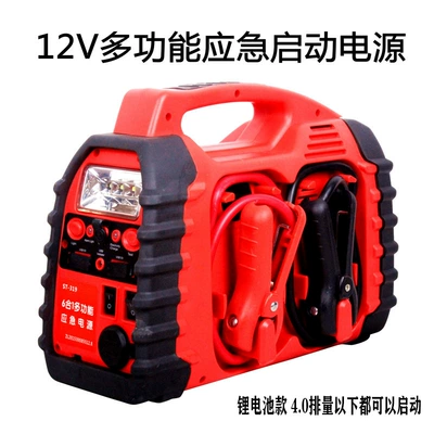 Kempinq və səyahət supply ignition air pump all-in-one - 6-1-lithium-battery-50-below-the-use-of-displacement