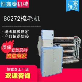 棉麻毛初加工;非织造布机械;其他纺织设备