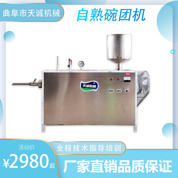 现货供应大型商用碗团加工机器 出机自熟荞麦面搅团设备