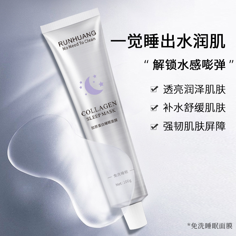 Runhuang Collagen Sleep Mask Students Wash-Free Daub Hydrating Repair Moisturizing Mask Shake Tone Explosions Genuine