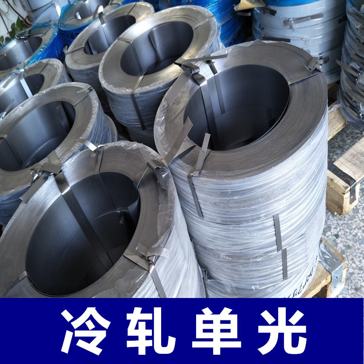 现货厂家鞍钢SPCC冷板深冲卷带超薄单光低碳五金冲压DC01汽车钢板