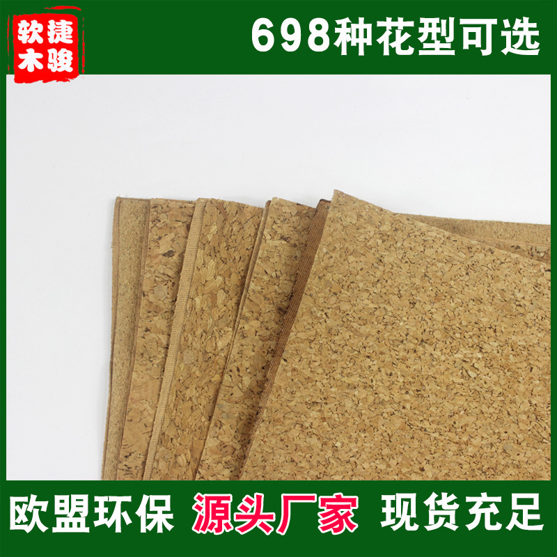 工厂批发软木面料包装材料浅黄色箱包材料天然高密度软木纹布卷材