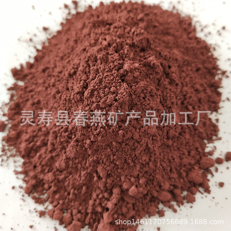 厂家供应赤铁矿粉 赤铁粉 钢厂铸造冶炼用赤铁红着色剂三氧化二铁