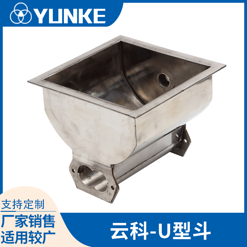 不锈钢U型斗喂料机配件真空上料系统 农业畜牧用喂料机U型斗批发