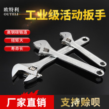 活络扳手45钢半抛镀铬活口高碳钢镀铬多功能重型欧式活动活络扳手