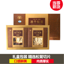 双枒子东北特产野生菌松茸礼盒50g装整菇切片菌菇干片 野生松茸